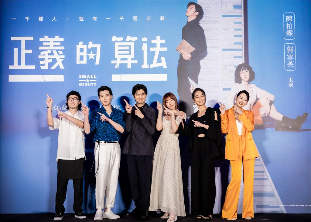 Disney+首部台劇《正義的算法》釋出首支預告 