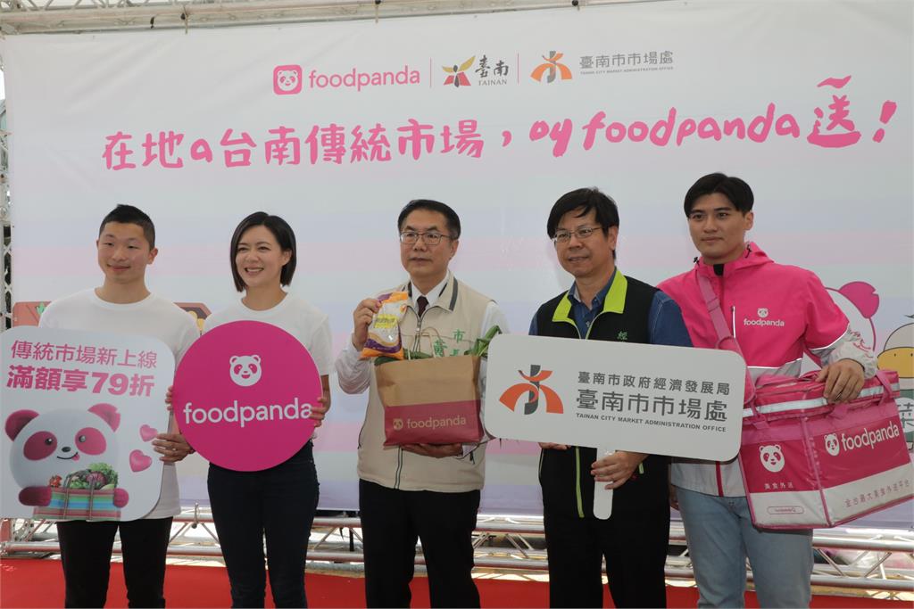 <em>foodpanda</em>進駐台南傳統市場  黃偉哲肯定立下全新里程碑