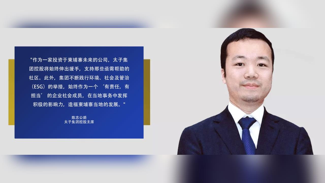 太子集團董座陳志逃亡中！　被指當中共高官洗錢黑手套