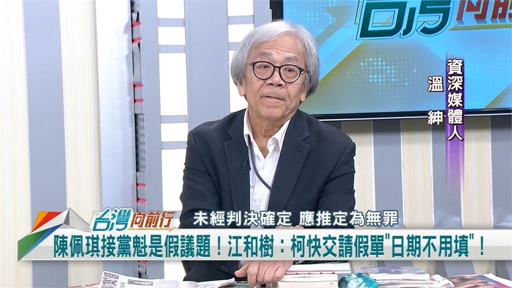 向前行(影)／禍起蕭牆因為黨！媒體人籲柯文哲廢黨！