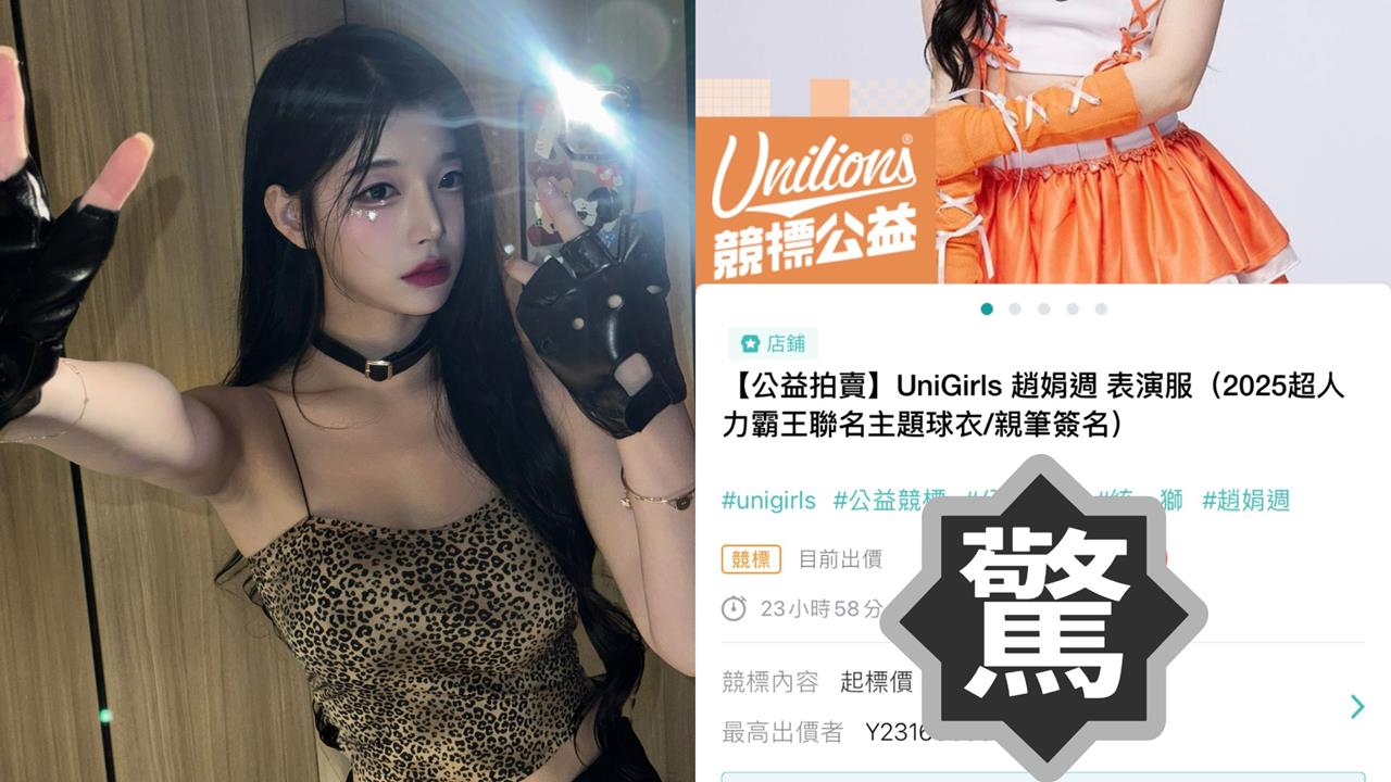 韓啦啦隊女神簽名球衣拍賣飆破百萬！他曝「驚人天價」網瘋喊：礦山之主出手了