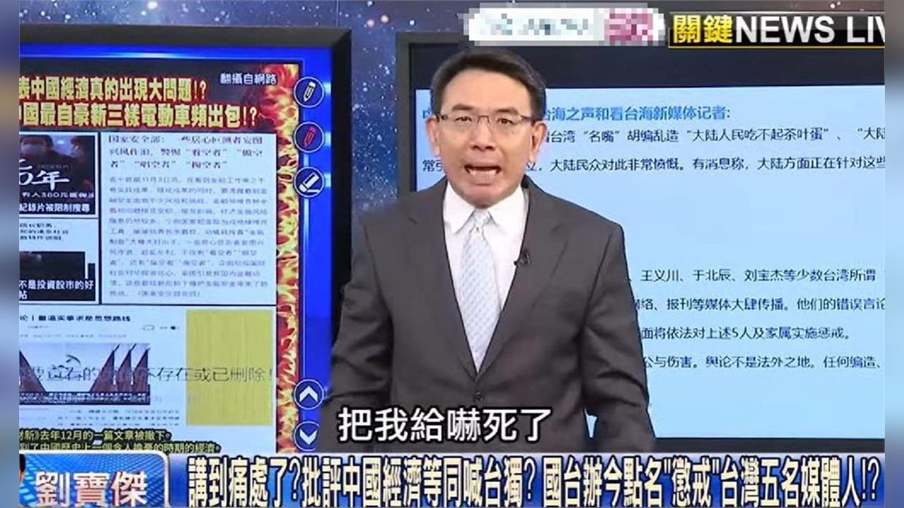 快新聞／馬英九喊「憲法一中」劉寶傑轟為難台灣人　她讚許：會有更多人做正確決定