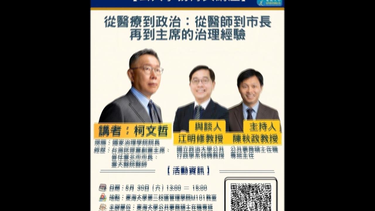 嘉義輔選站台！兩盤小菜直接被柯文哲清空　網看傻：大水庫？