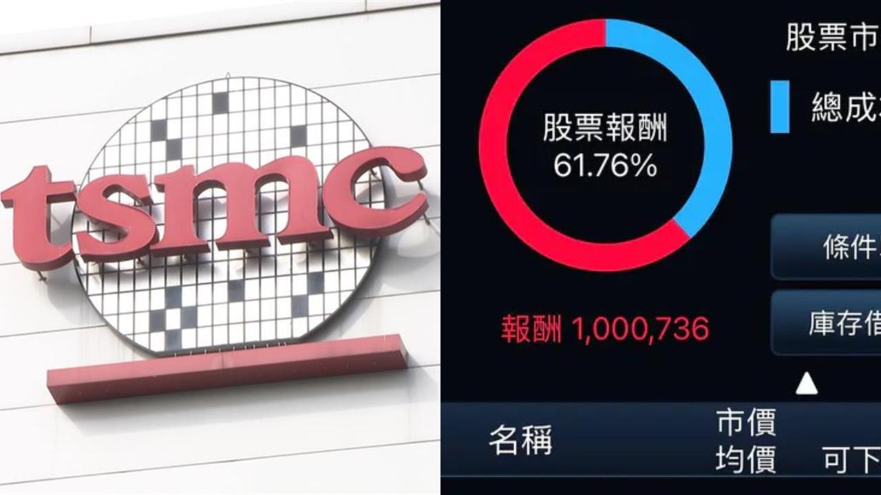 23歲男靠台積電＋「這1檔個股」獲利百萬！超狂組合連內行都跪：少年股神