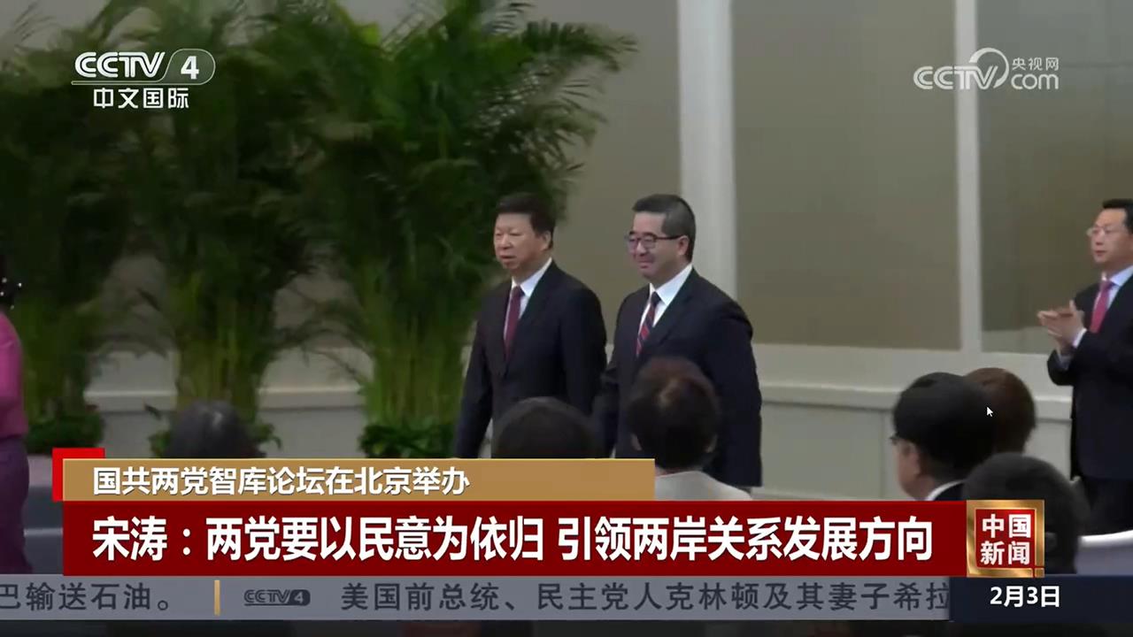 國共智庫論壇達15項共同意見　綠批：要被侵略還加入中國