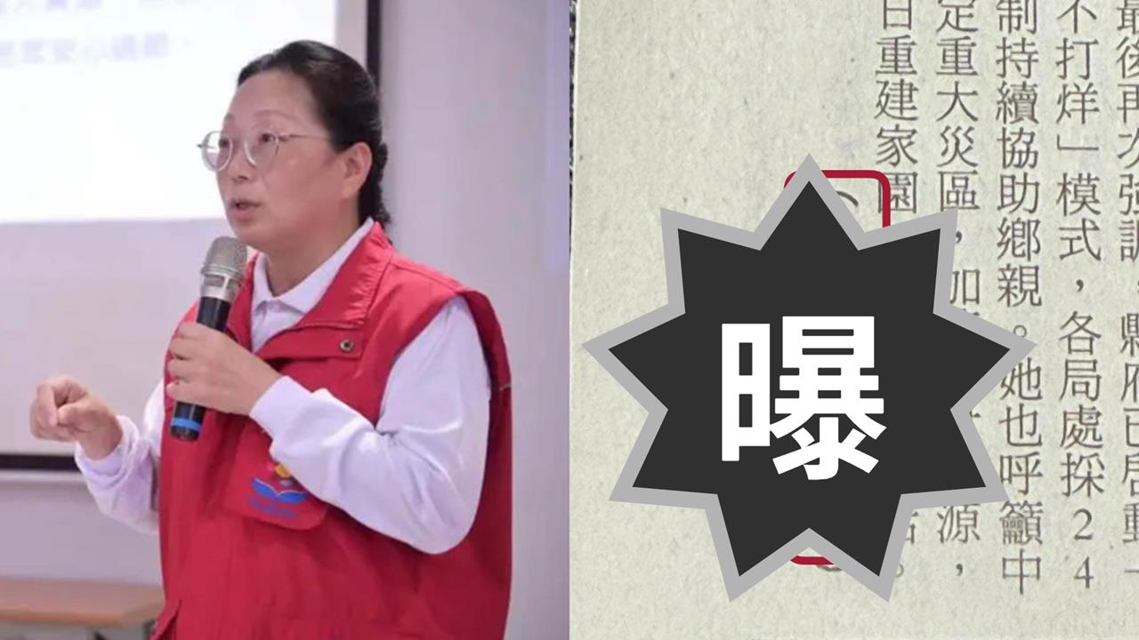 花蓮縣府「救災廣告」挨轟!災民怒批「家沒了還在做形象」議長重話:不是慶功的時候