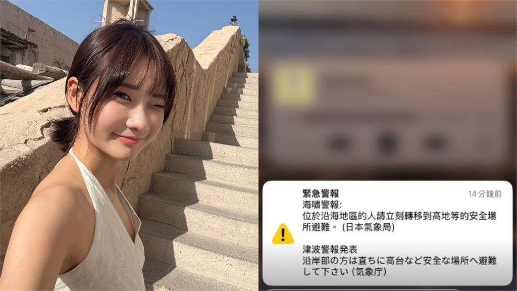 愛莉莎莎飛日本「慘遇海嘯」出事了！她急收行李衝這1處：浪已經3米高…