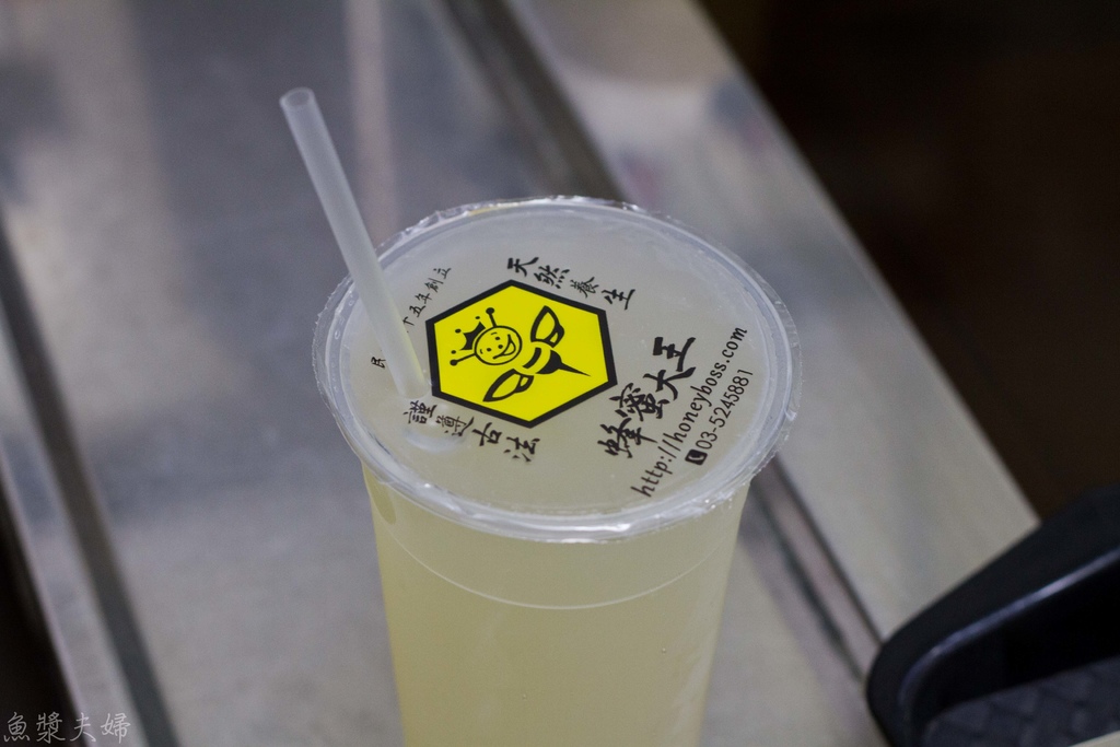 新竹市北區-蜂蜜大王 真材實料的蜂蜜檸檬