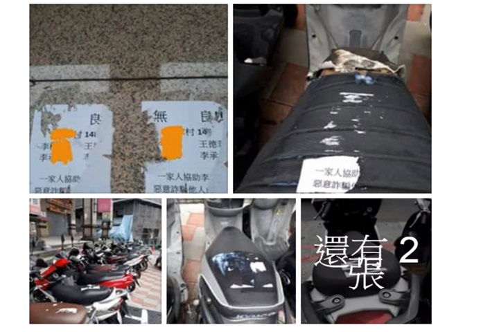 住戶親戚欠債鄰居遭殃 討債紙條貼滿大樓機車