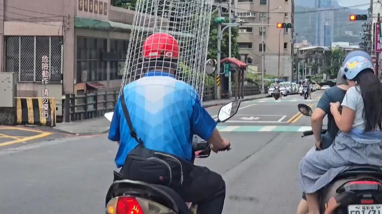 太危險!「燒金紙網具」當安全帽 騎士戴頭上騎車