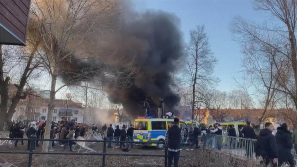激進抗爭「反移民活動」　瑞典爆發警民衝突