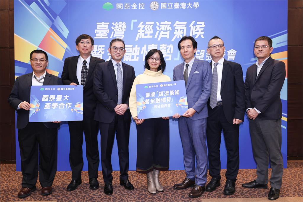 以不變應「川」變！ 2025第一季「經濟氣候暨金融情勢」發表會預估市場