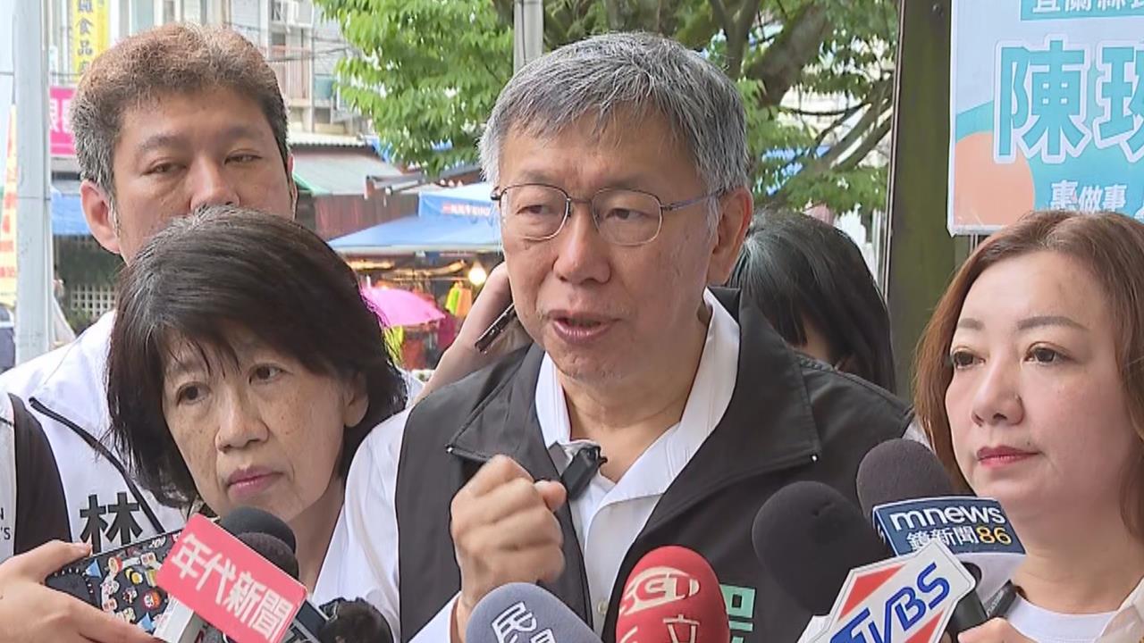 賴清德出訪遭中國打壓　柯文哲竟批綠營「製造對立」