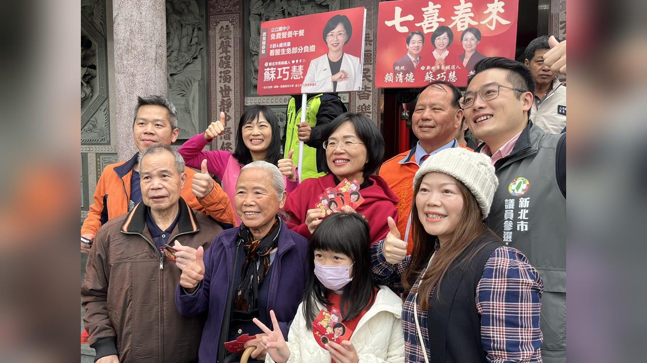 快新聞／人氣超旺！初三八里發福袋　蘇巧慧：淡江大橋通車後迎新時代