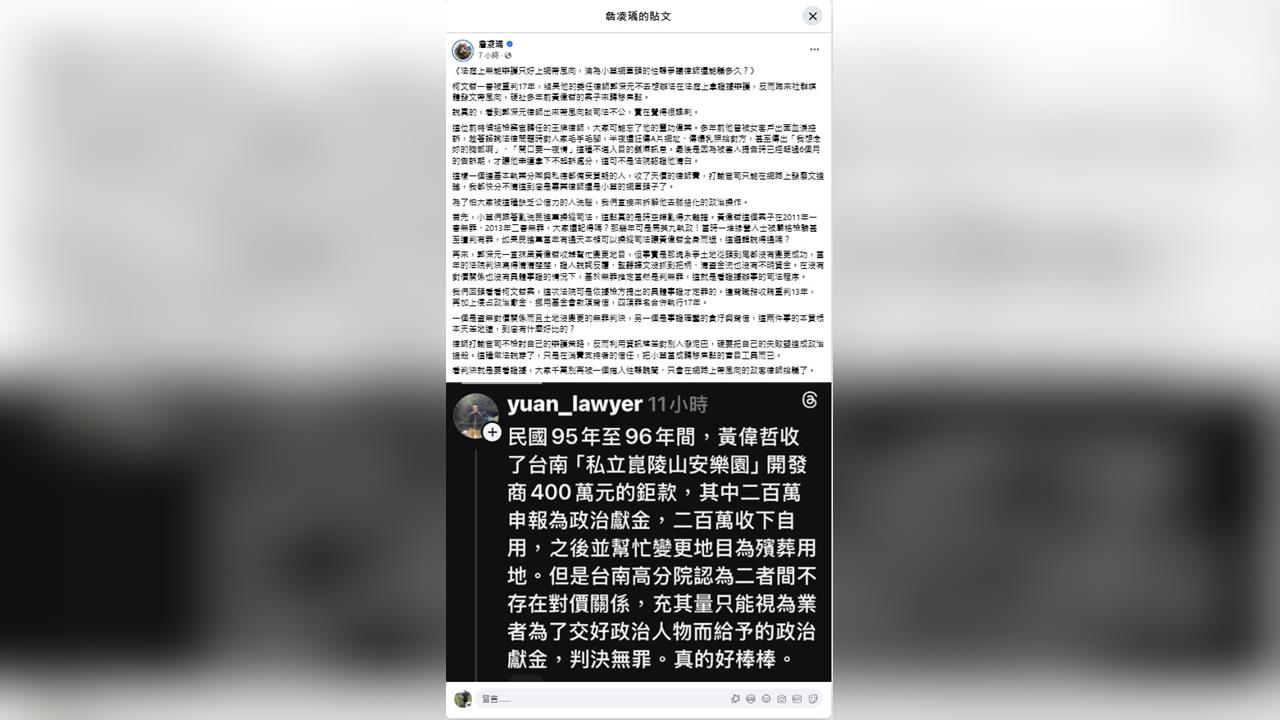 柯文哲遭重判17年,律師另闢戰場扯黃偉哲?詹凌瑀批鄭深元「帶風向」