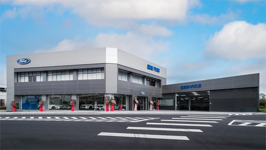 Ford全新彰化展示中心暨專業服務廠盛大開幕　在地服務再升級