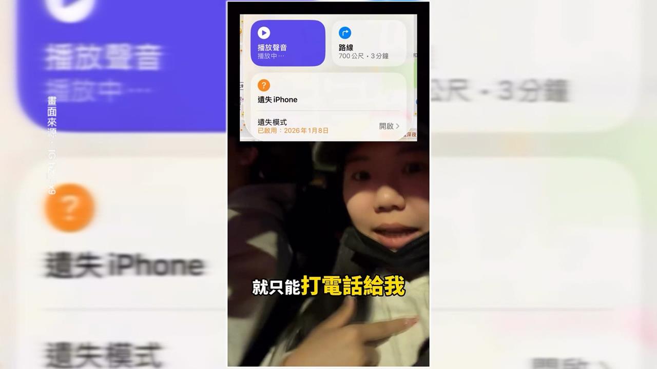 網紅住家遭闖空門！　手機被偷靠這招找回來