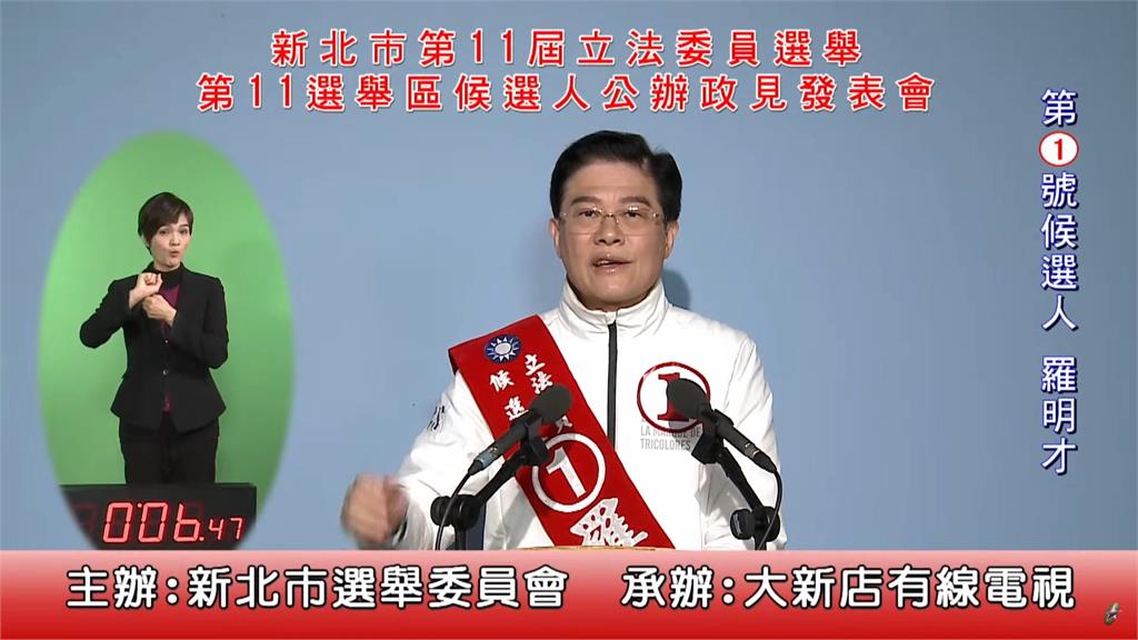 政見會拋震撼彈催票 羅明才喊立委票破15萬爭取參選新北市長