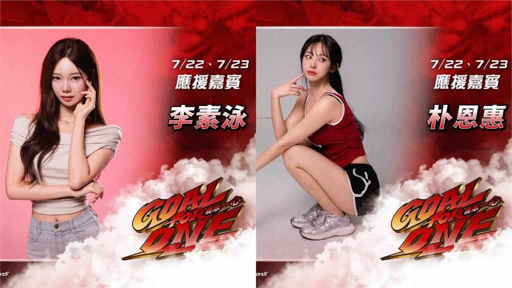 中職/中職首秀!「韓援雙星」李素泳、朴恩惠「這時間」降臨味全龍大巨蛋主場