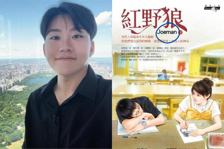 絕版小說《紅野狼》作者竟是Joeman！本尊現身認了：19歲就出版
