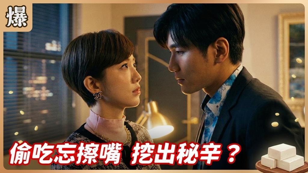 待嫁富家女擔心小王露餡！驚爆付出天價封口費被拒？《豆腐媽媽-EP55精彩片段》