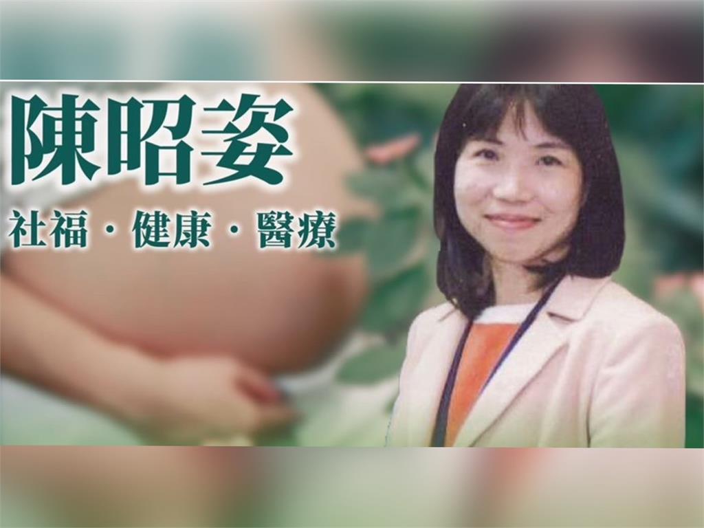 快新聞／傳陳昭姿將列民眾黨不分區　台灣北社：理念不同已不歡而散