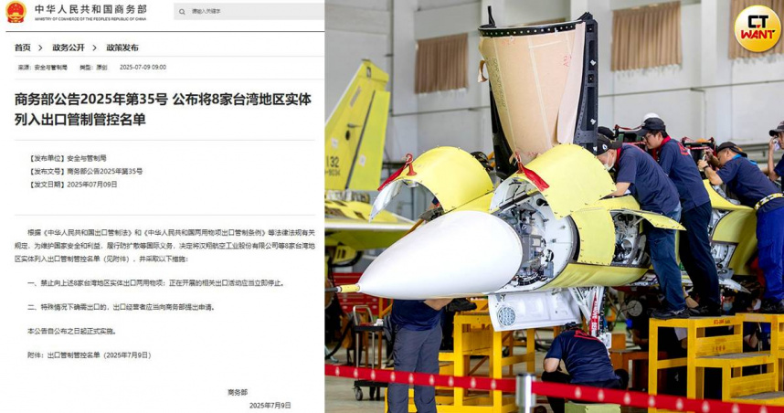 稀土試煉2／台灣「1關鍵原料」九成靠中國！軍工、AI、汽車恐卡關　專家：是命脈