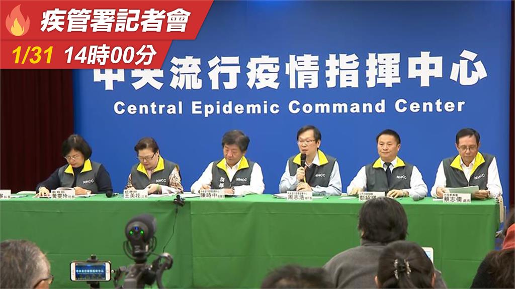 LIVE／武漢肺炎本土群聚累計2例 疫情指揮中心研議口罩供貨