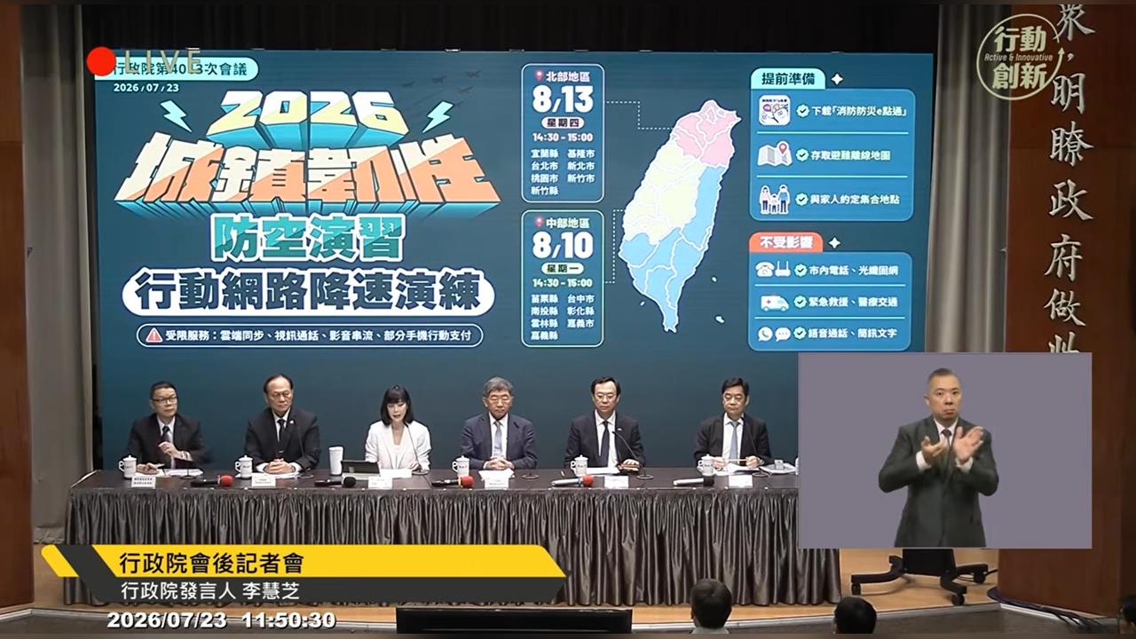 快新聞／民眾免煩惱！「行動網路降速演練」8月兩日登場　注意事項一次看