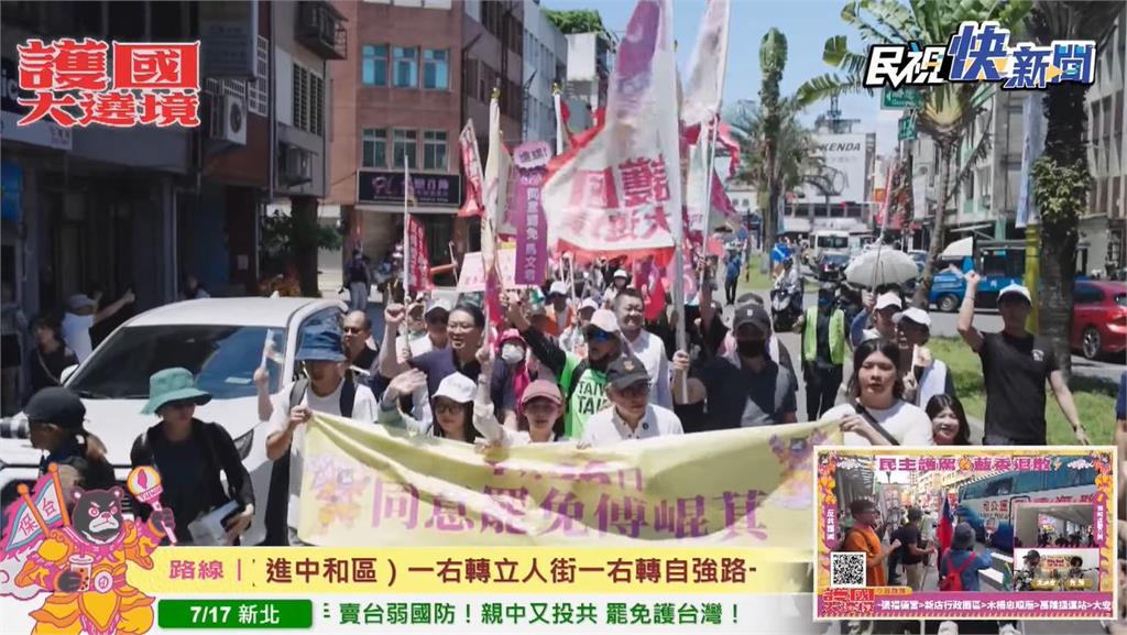 LIVE／大罷免救台灣　「護國大遶境」新北雙和車掃