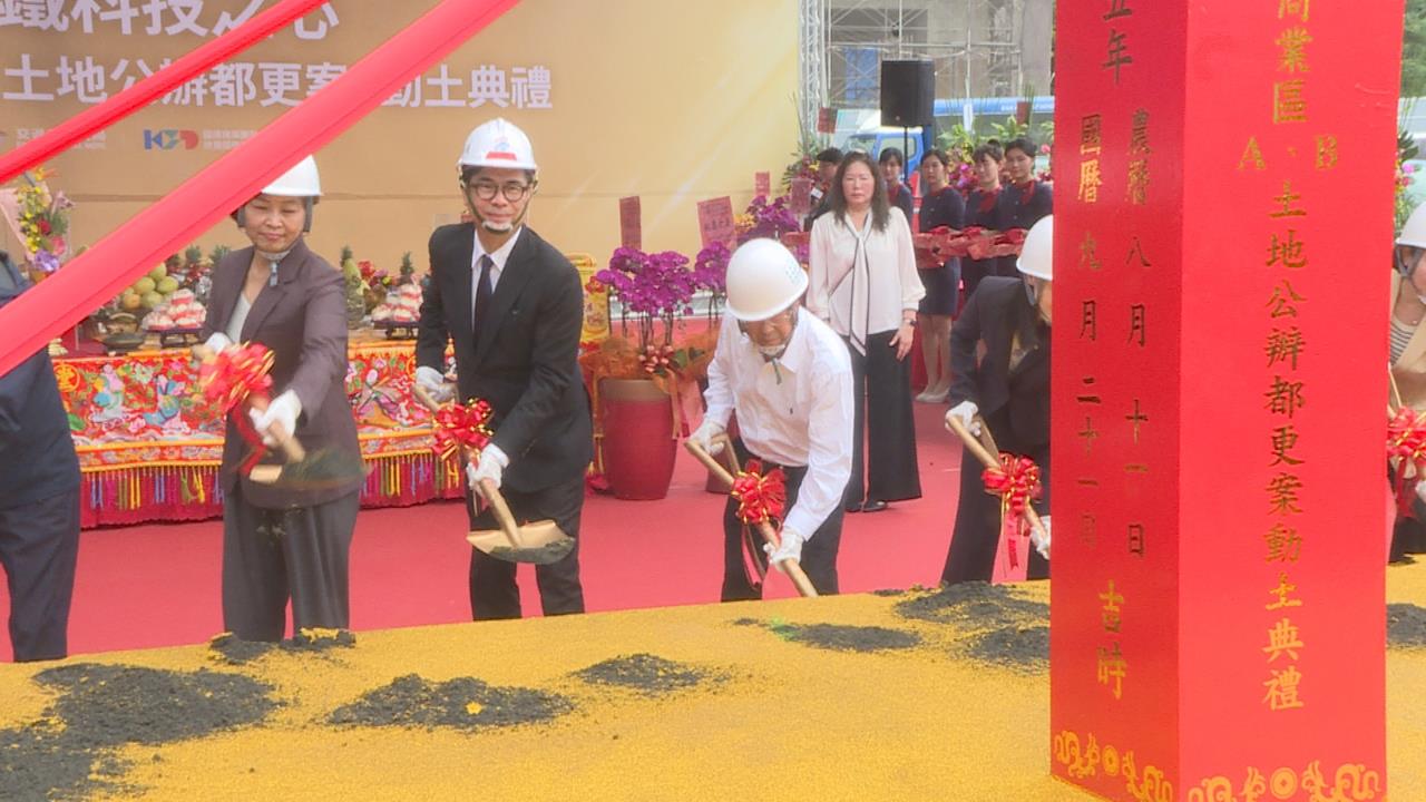 左營高鐵科技之心動土　陳其邁：蓋那麼美　市府怎不搬來這
