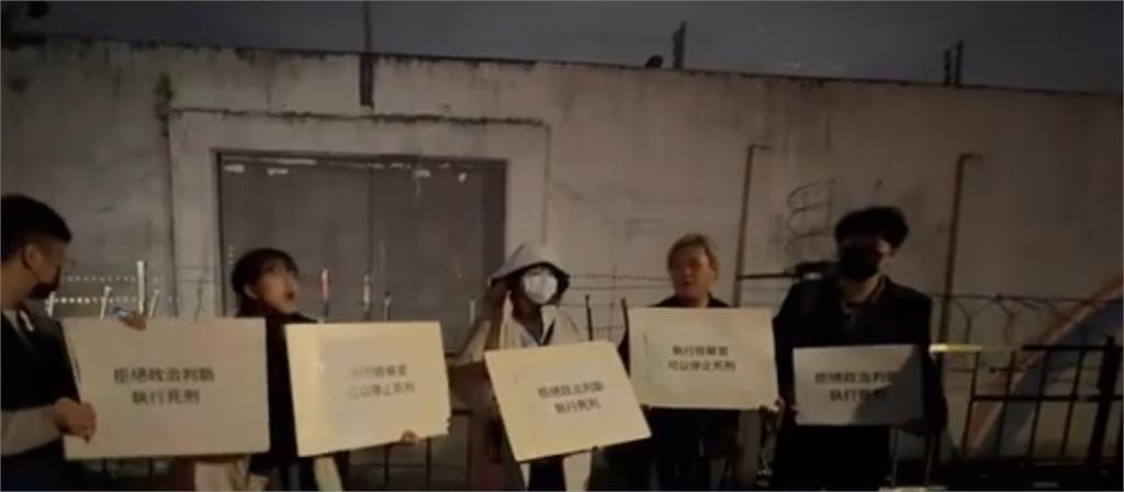 快新聞／黃麟凱槍決伏法　司改會直播「為生命祈禱」遭網轟：搞清楚誰是受害者