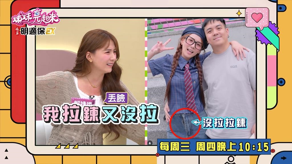 (影)/女星開箱拍片 鏡頭前「透風」沒人告知 很想鑽地洞?