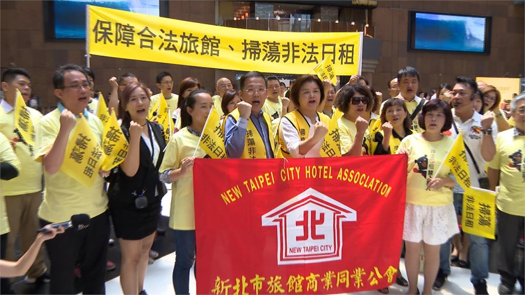 旅館業抗議 ！痛批「日租套房」不繳稅又搶飯碗