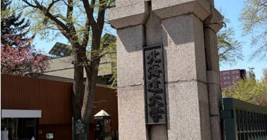 北海道大學驚傳實驗室意外！男研究生遭氫氟酸淋頭　傷重送醫不治