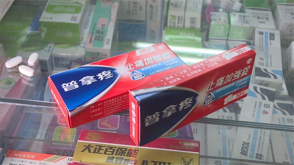 快新聞／普拿疼要漲了！最多漲5%　估每盒價格將多出9至20元