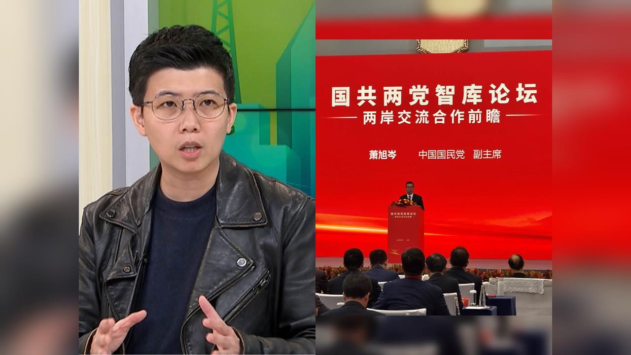 台美合作?國共框架?苗博雅分析「兩道菜」:國人應做對的選擇!