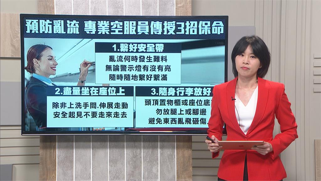 極端氣候頻繁 搭機小心遇上「晴空亂流」