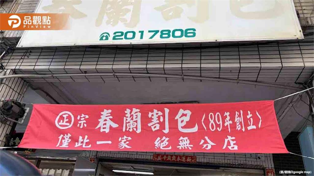 高雄米其林割包店氣爆！女員工「四肢二級燙傷」休養竟被開除