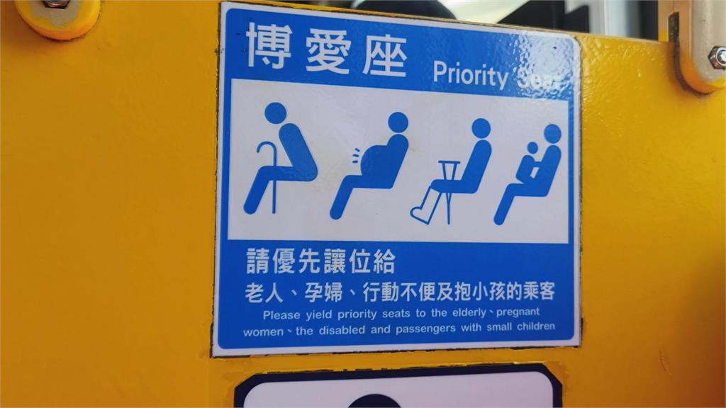 立院三讀修正通過身權法 博愛座正式走入歷史