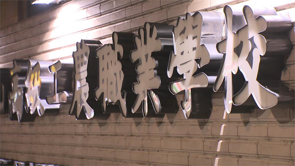 松山工農新生領制服 校門驚傳辣椒水攻擊
