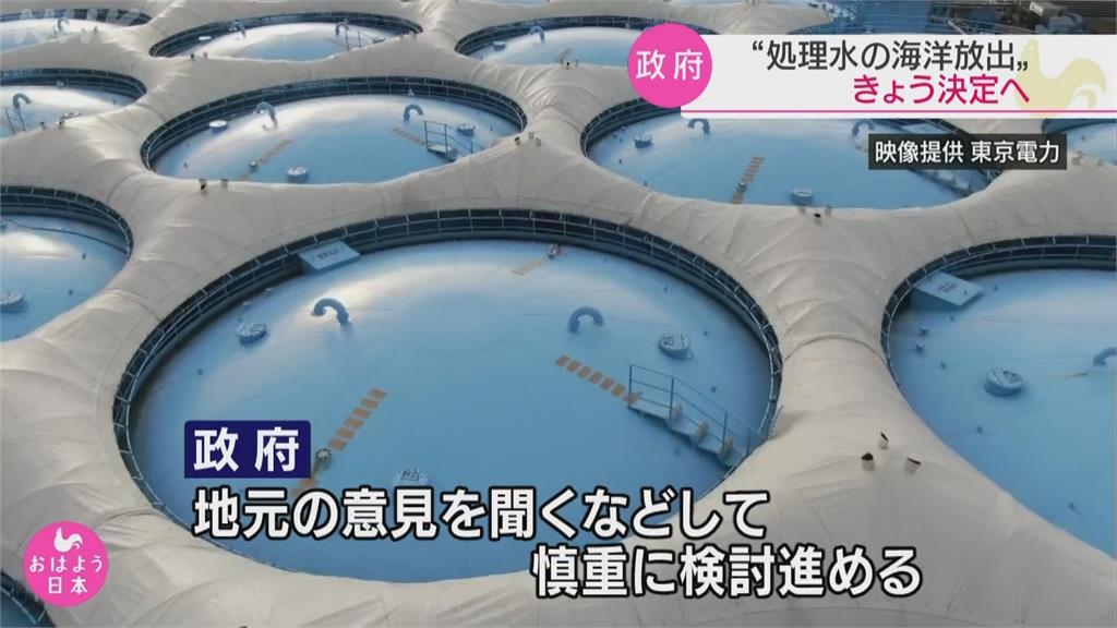 符合安全標準核污水 日本決議直接排入海中