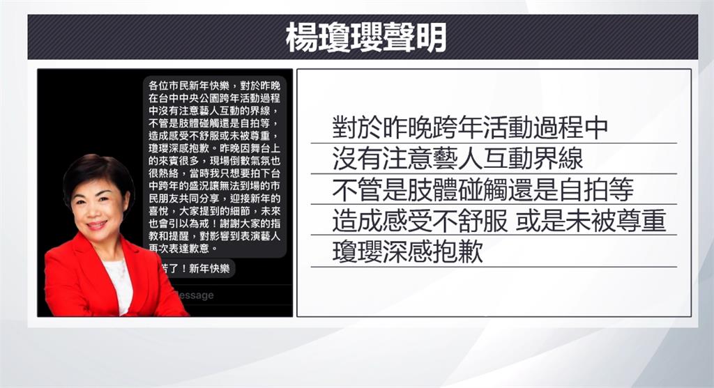 MAMAMOO輝人台中跨年　疑遭強拉挪位粉絲心疼
