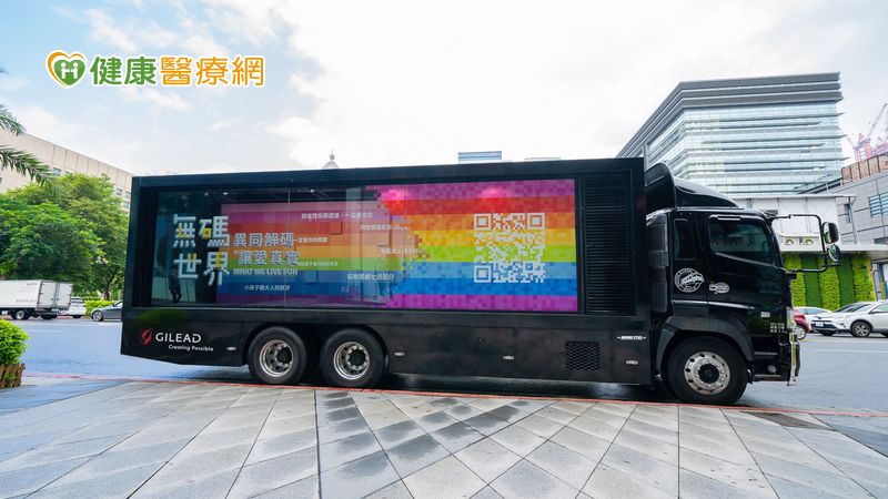 響應同志大遊行　吉立亞醫藥以「行動」支持多元族群！ 