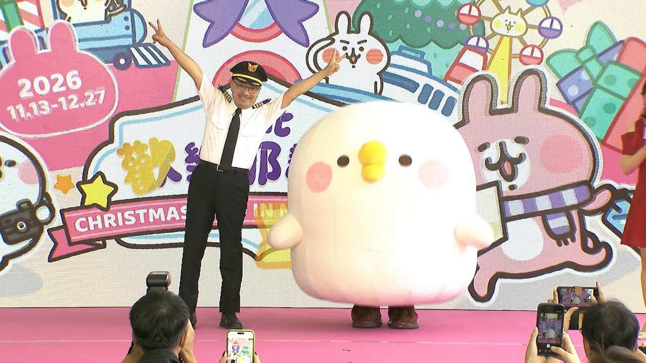 新北耶誕城主題「卡娜赫拉的小動物」　竹筍耶誕樹化身粉紅兔兔