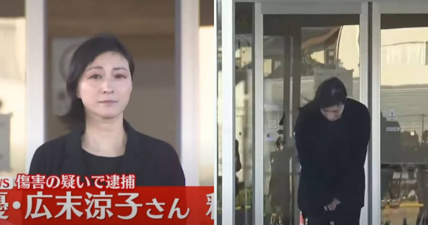 踢抓護理師被關8天！廣末涼子獲釋　全身黑憔悴微笑鞠躬3秒離開