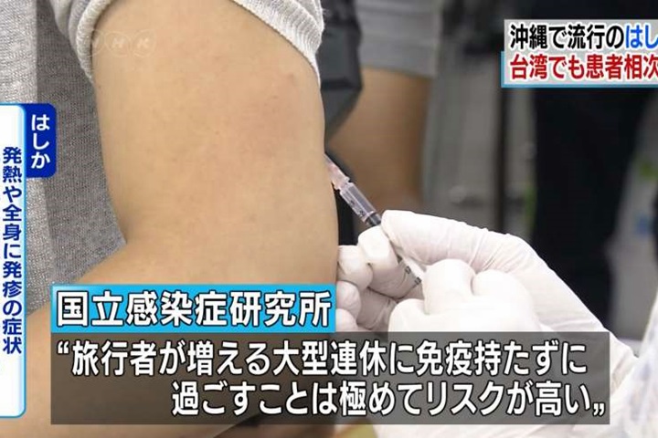 日本麻疹新增1病例 愛知縣1女嬰確診