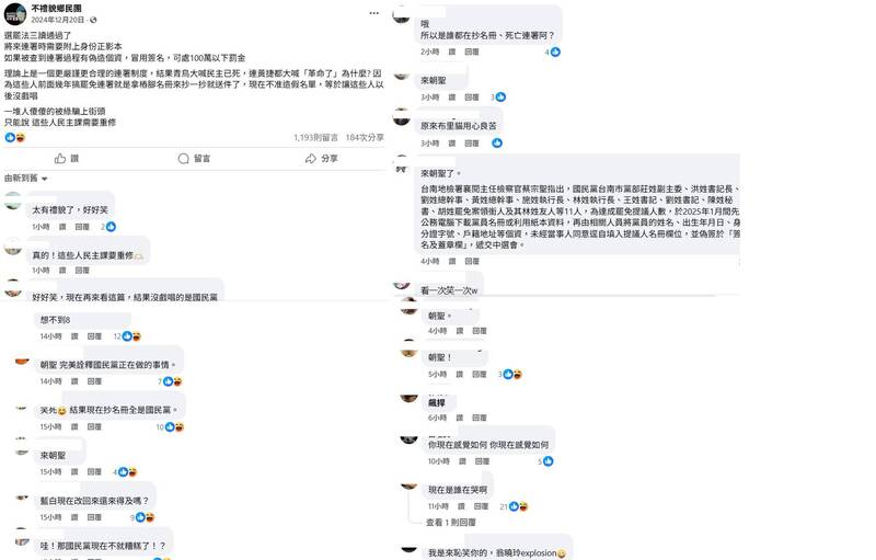 快新聞／曾嗆綠抄名冊才會反修選罷法　網友朝聖「不禮貌鄉民團」翻車