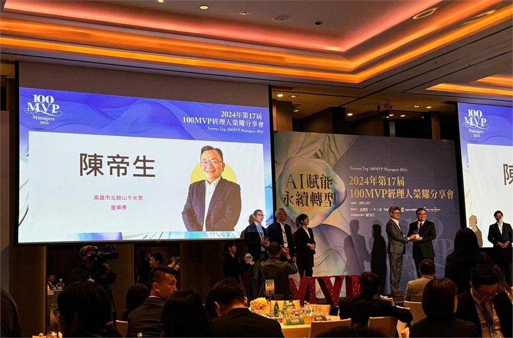 廟宇首例!千光宮以綠能科技與現代管理奪百大經理人殊榮