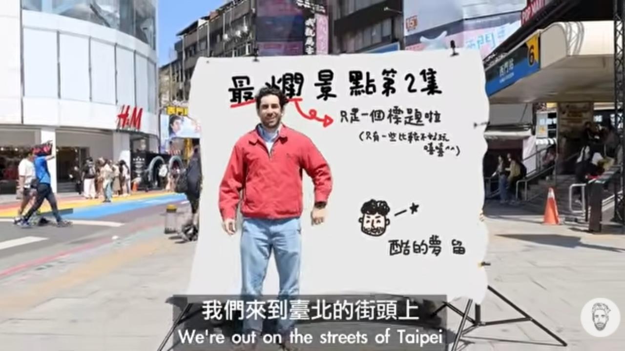 百萬YTR挑戰「台灣最爛景點」!一日狂吸65萬觀看…網喊:尬癌發揮到極致